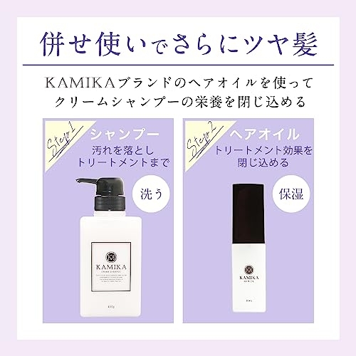 KAMIKA(カミカ) ヘアオイルの商品画像9 