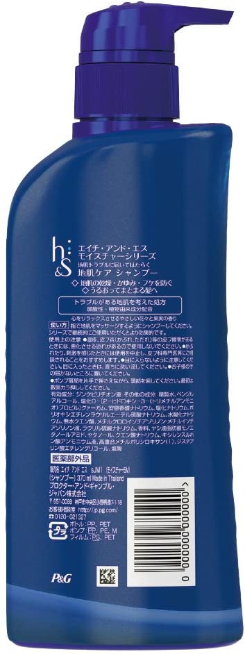 h&s(エイチアンドエス) モイスチャーシリーズ 地肌と髪のシャンプーの商品画像2 