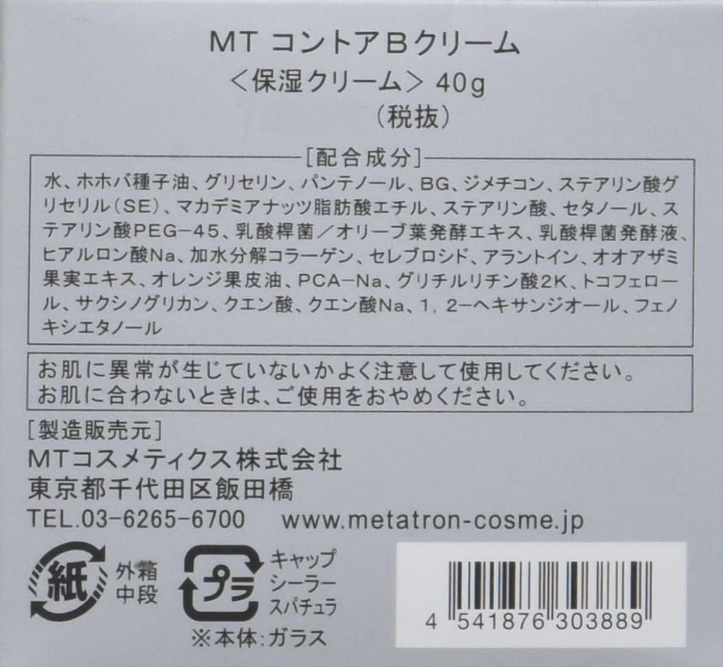 MT METATRON(MTメタトロン) MT コントアBクリームの商品画像3 