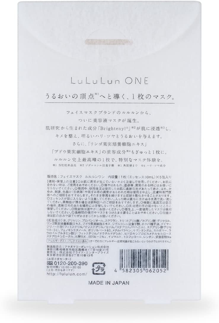 LuLuLun(ルルルン) フェイスマスク ルルルン ONEの商品画像2 