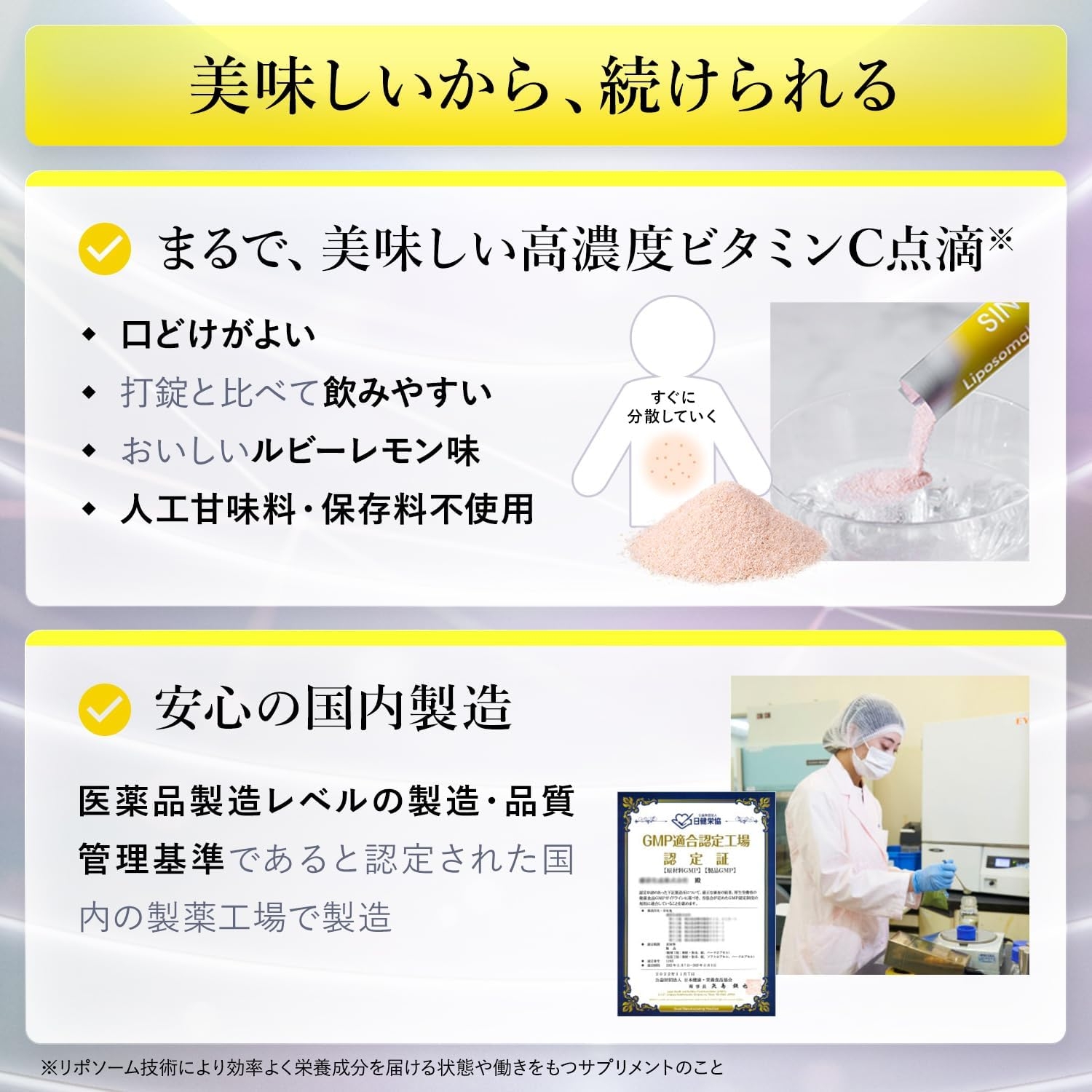 SiNTO(シントー) リポソーム ビタミンCの商品画像7 