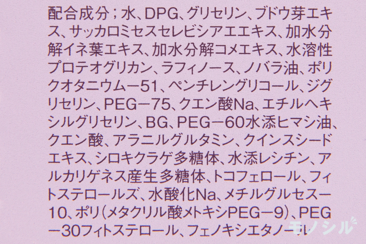 Attenir(アテニア) プリマモイスト ローションIの商品画像3 商品の成分表