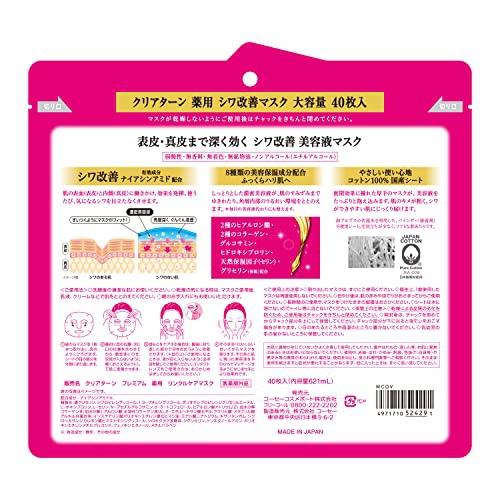 CLEAR TURN(クリアターン) 薬用 シワ改善 美容液マスクの商品画像2 
