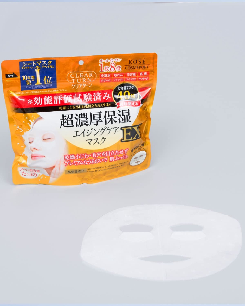 CLEAR TURN(クリアターン) 超濃厚保湿マスク EXの商品画像5 