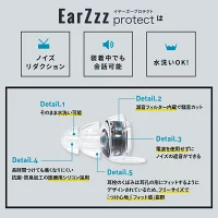 EarZzz(いやーずー) ノイズリダクション耳栓の商品画像8 