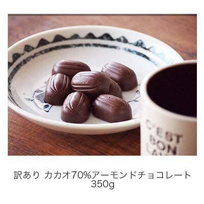ショコドーネ ハイカカオチョコレート よりどり選べる2個セットの商品画像5 