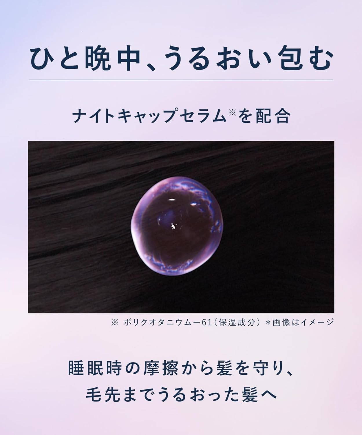 YOLU(ヨル) メロウナイトリペアシャンプー／トリートメントの商品画像5 