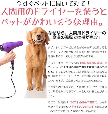 三ツ谷電機 Pétion ペット用ドライヤー PET-850の商品画像8 