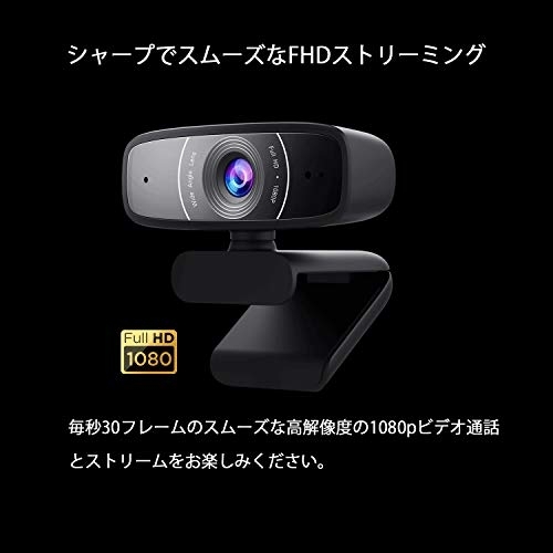 ASUS(エイスース) Webcam C3の商品画像サムネ4 