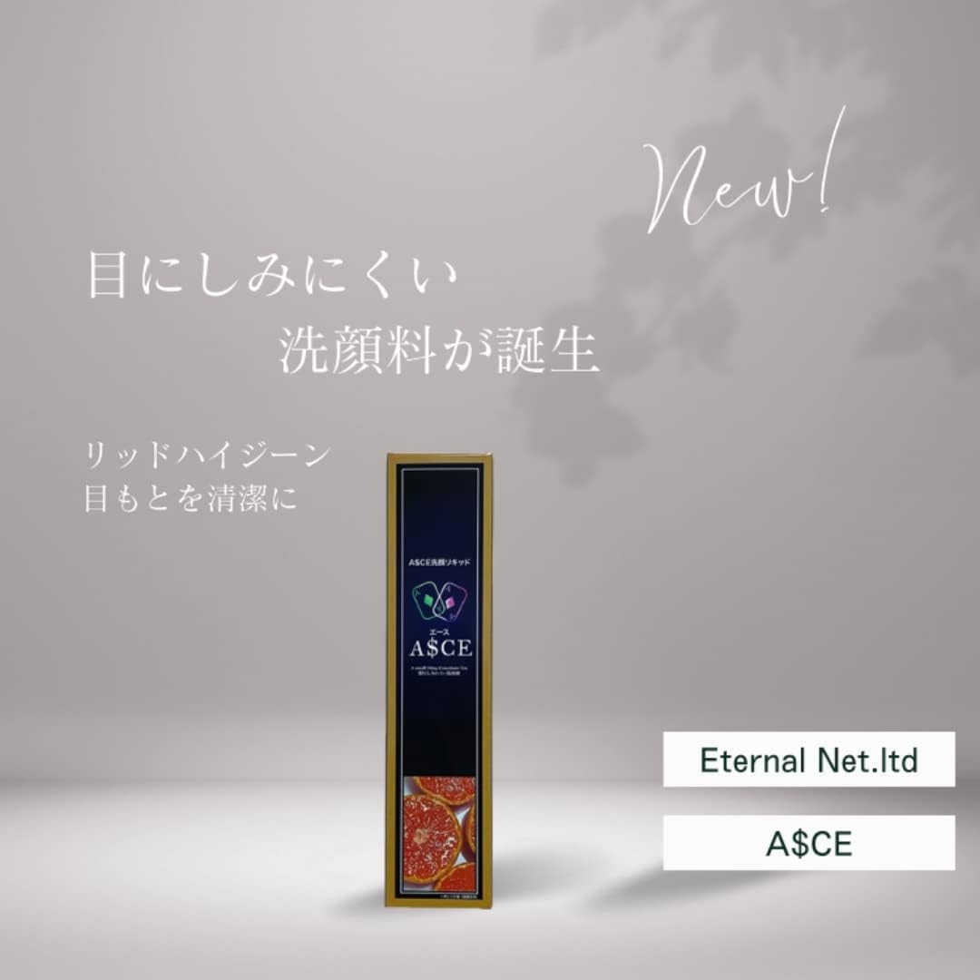 Eternal Net(エターナルネット) 目にしみにくい液体洗顔料 A$CEの商品画像2 