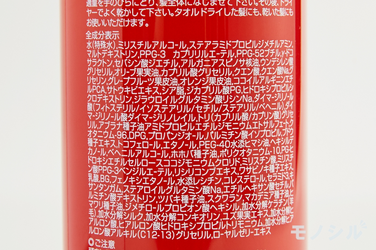 Sastty(サスティ) リシリッチ 利尻ヘアクリームの商品画像サムネ3 成分表