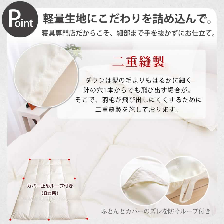 タナカふとんサービス 羽毛布団の商品画像10 