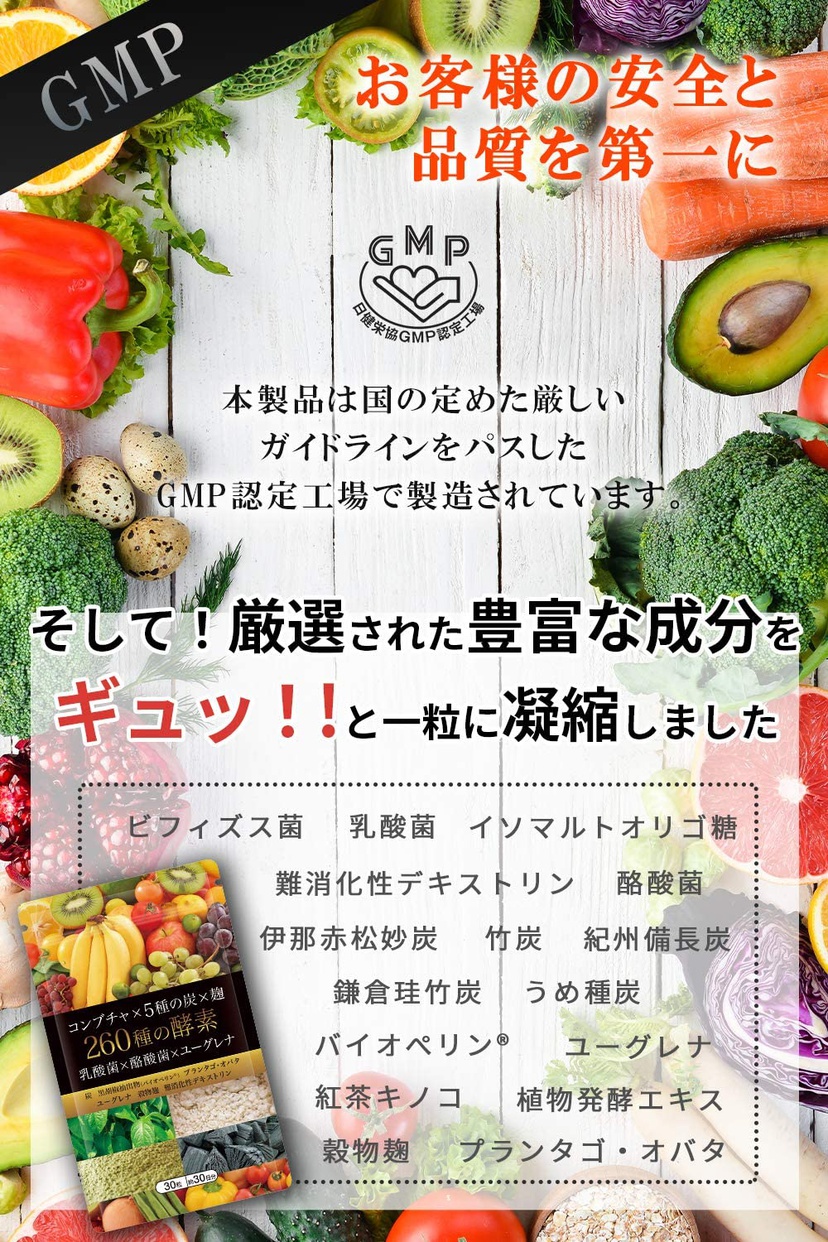 ビクトリーロード コンブチャ × 5種の炭 × 麹 260種の酵素の商品画像5 