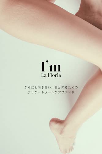I'm La Floria(アイムラフロリア) デリケートボディクリームNの商品画像7 