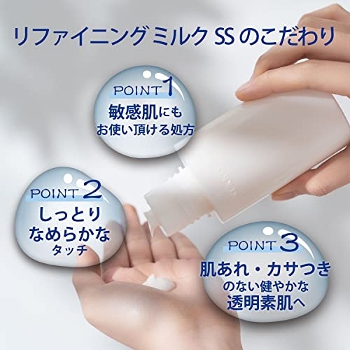 雪肌精 クリアウェルネス(SEKKISEI CLEAR WELLNESS) リファイニング ミルク SSの商品画像5 