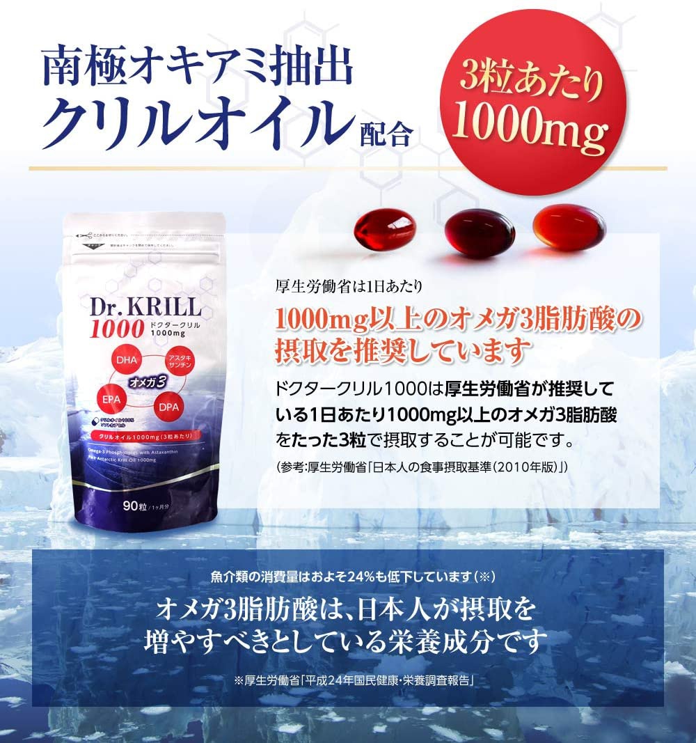 Dr.KRILL(ドクタークリル) ドクタークリル1000mgの商品画像2 