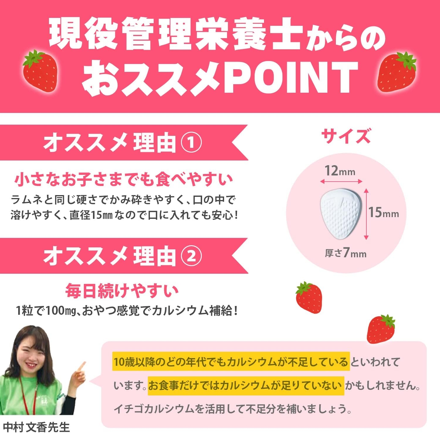 ワダカルシウム いちごカルシウムの商品画像7 