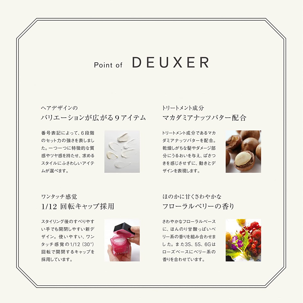 DEUXER(デューサー) ドライペースト​ワックス 6の商品画像4 