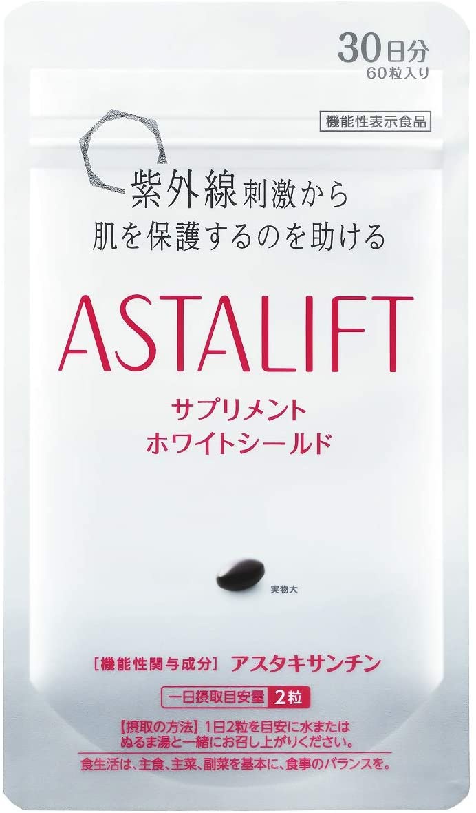 ASTALIFT(アスタリフト) サプリメント ホワイトシールドの悪い口コミ