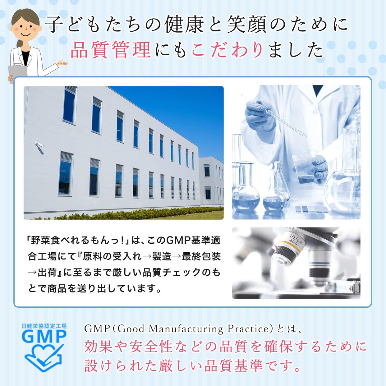 こどもの成長サポートサプリ 野菜食べれるもんっ！の商品画像9 