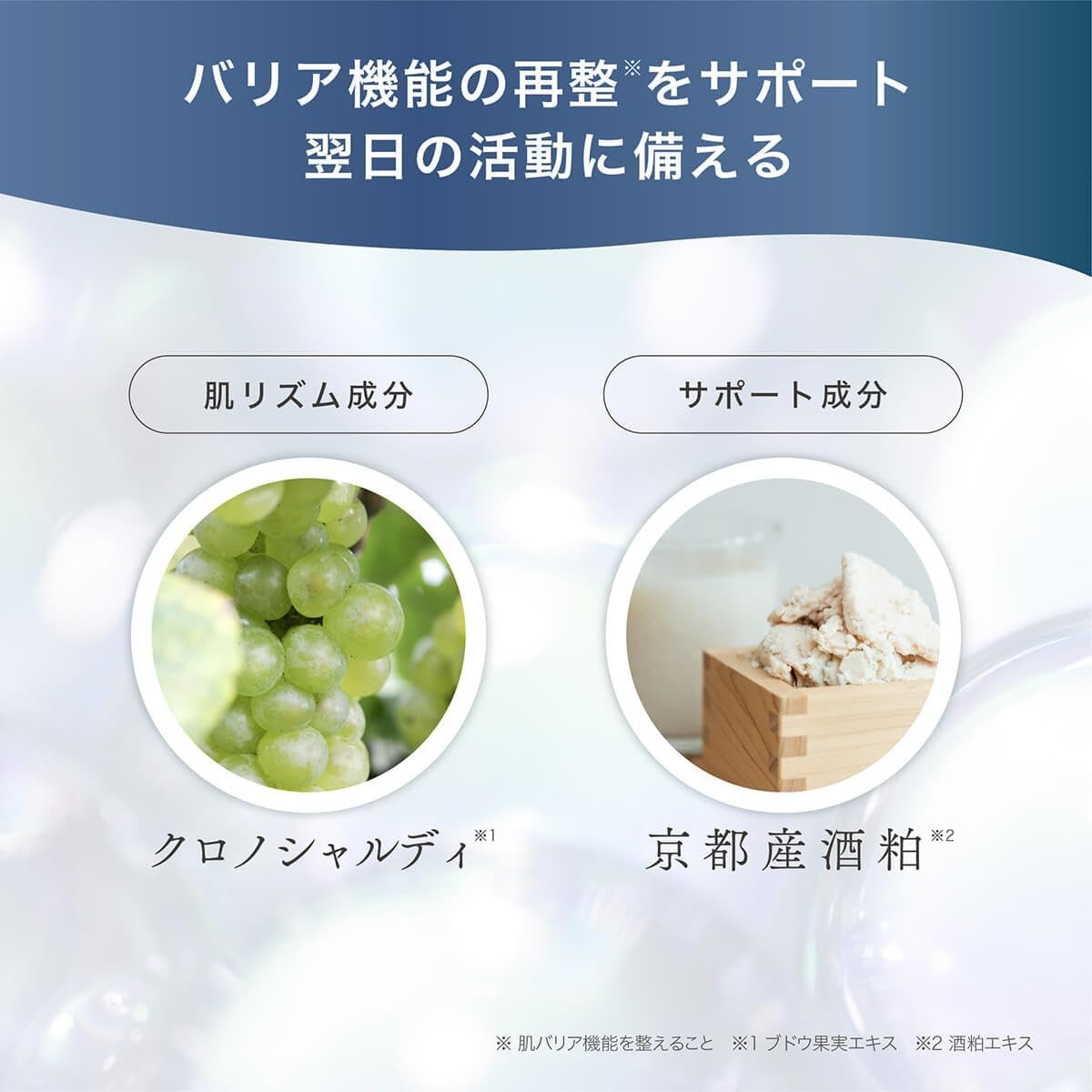 BITRE SKIN(ビトレスキン) ナイトトナーの商品画像3