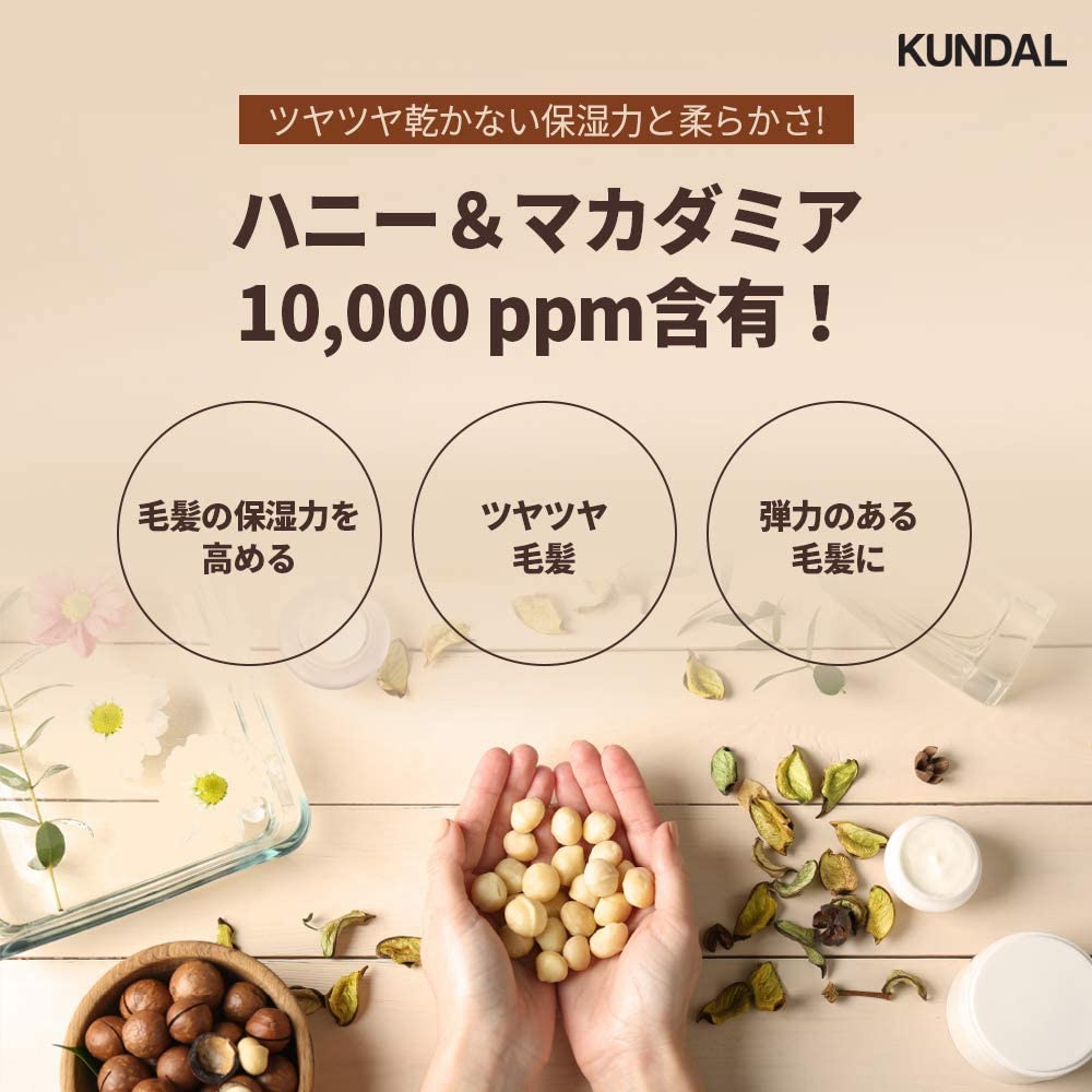 KUNDAL(クンダル) H&M シャンプーの商品画像サムネ5 