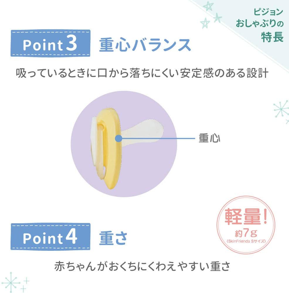 pigeon(ピジョン) おしゃぶりFunFriendsの商品画像7 