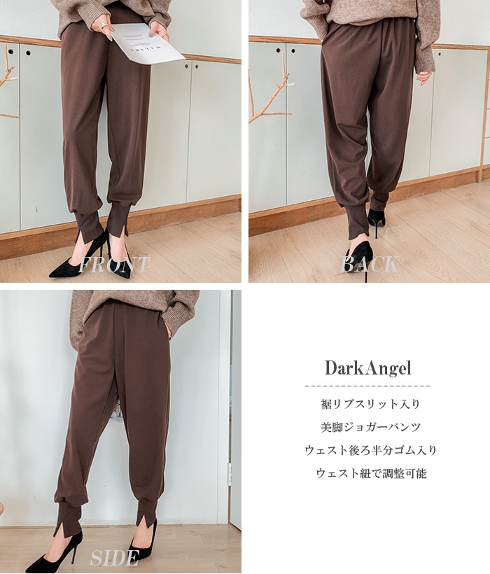 Dark Angel(ダークエンジェル) 裾リブスリット ジョガーパンツの商品画像2 