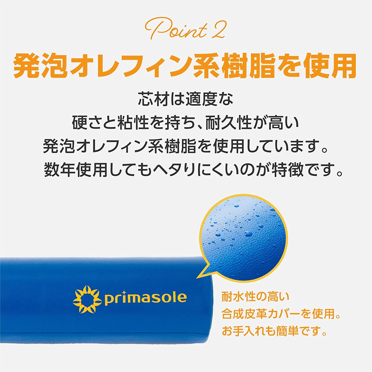 primasole(プリマソーレ) エクササイズポールの商品画像3 