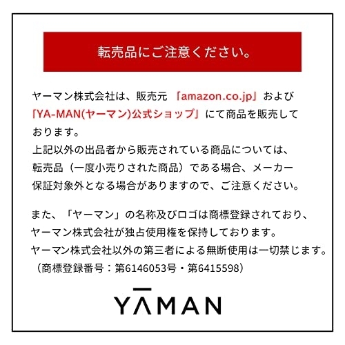 YA-MAN(ヤーマン) フォトプラス シャイニー M18-YLの商品画像サムネ2 