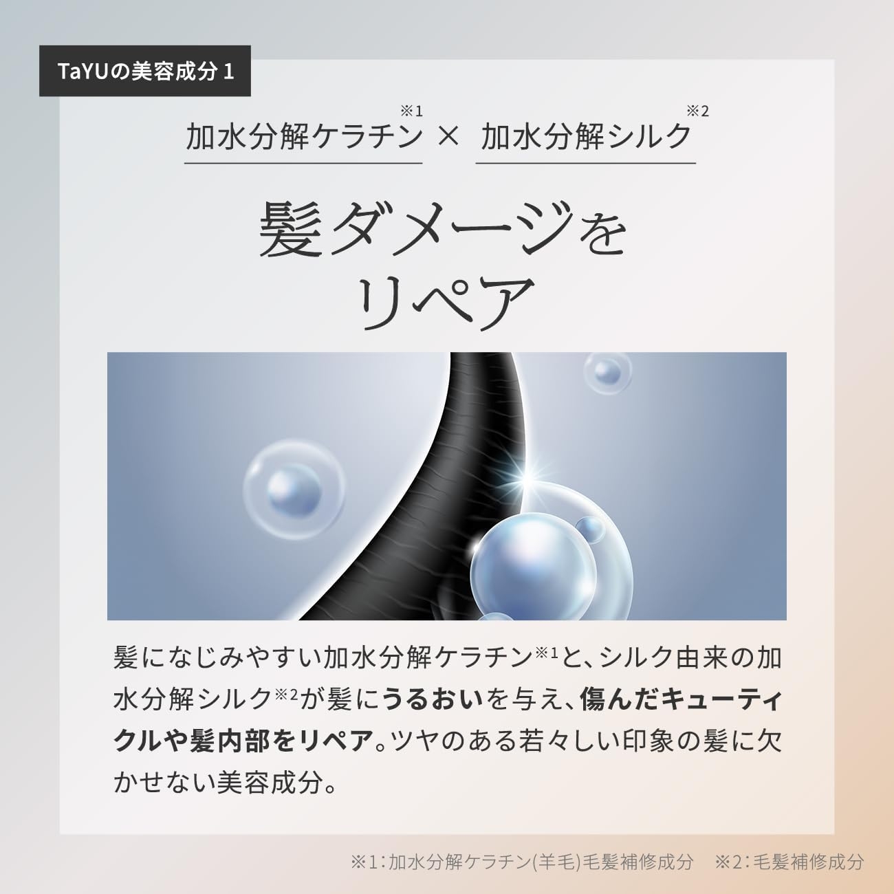 TaYU(タユ) ヘアケアブースターセラムの商品画像6 