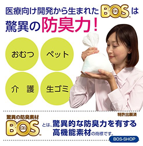 BOS(ボス) 驚異の防臭袋の商品画像2 