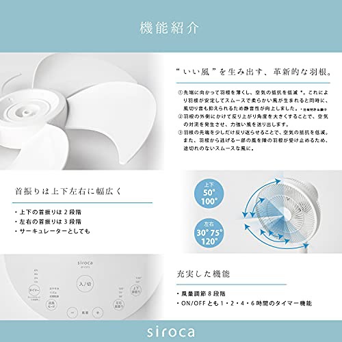 Siroca(シロカ) DC 3Dサーキュレーター扇風機 SF-C211の商品画像サムネ6 