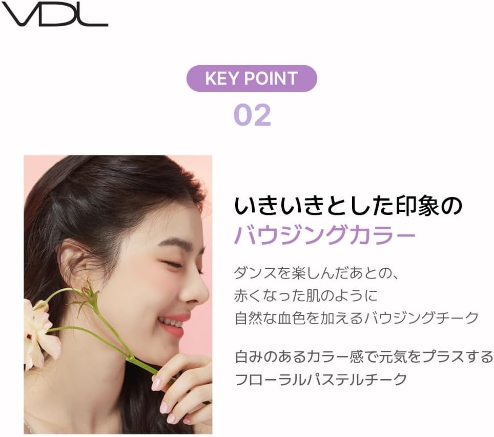 VDL(ブイディーエル) チークステインブラッシャーの商品画像6 