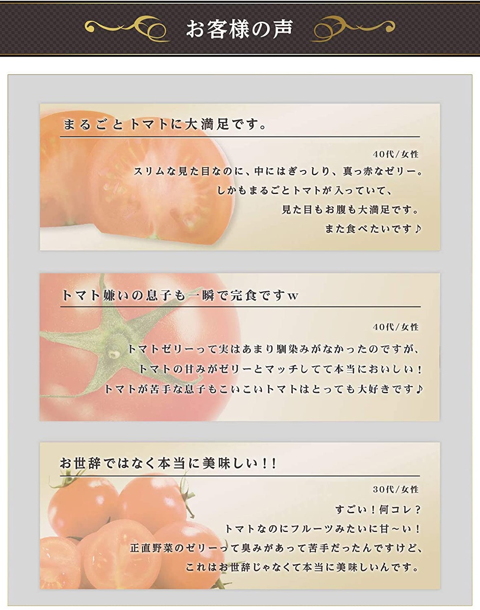 Tarami 豊潤の極み こいこいトマトの商品画像7 