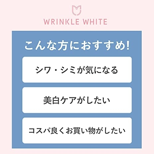 WRINKLE WHITE(リンクルホワイト) ローションの商品画像5 