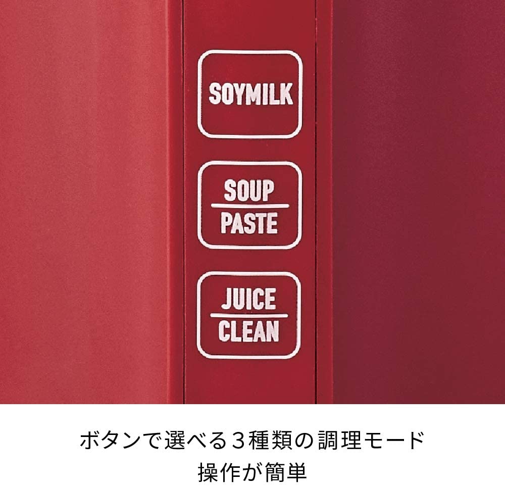 récolte(レコルト) ソイ&スープブレンダー RSY-1の商品画像サムネ5 