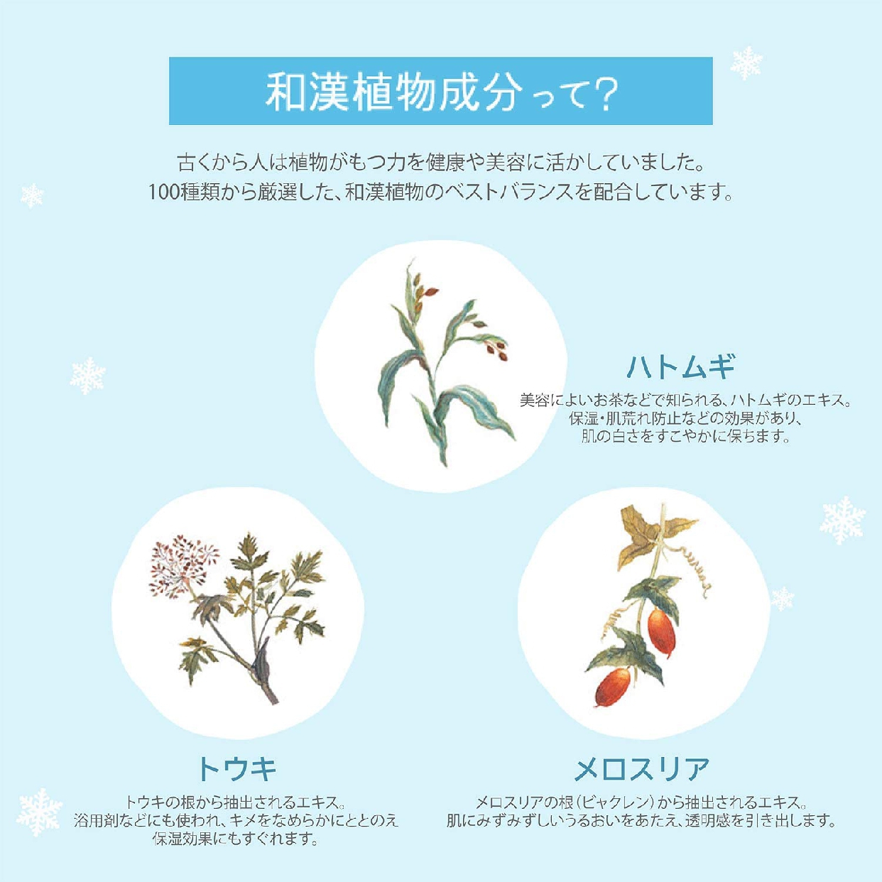 雪肌精(SEKKISEI) 薬用 雪肌精 クリームの商品画像10 