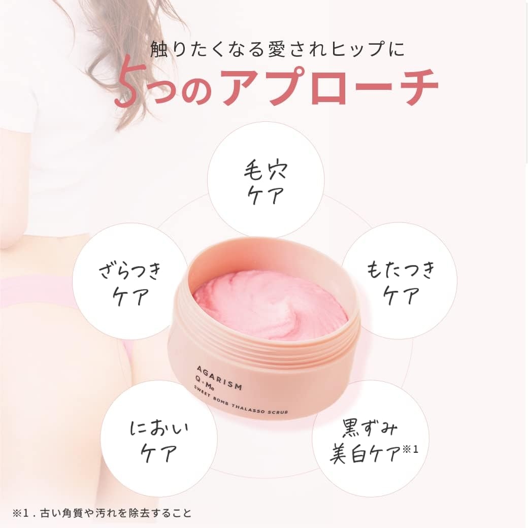 AGARISM(アガリズム) キューミー スウィートボム タラソスクラブの商品画像5