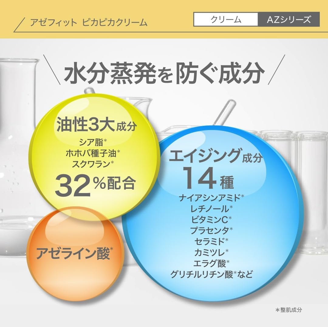 NIKI PITA(ニキピタ) AZ アゼフィット ピカピカクリームの商品画像4 