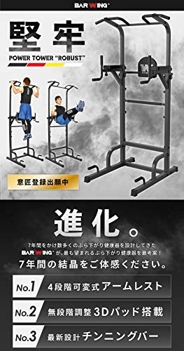 YouTen(ユーテン) BARWING ぶら下がり健康器 BW-BLS04の悪い口コミ