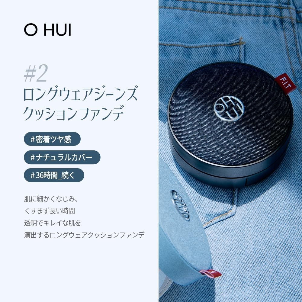 OHUI(オフィ) アルティメット フィットロングウェアデニムクッションの商品画像4 