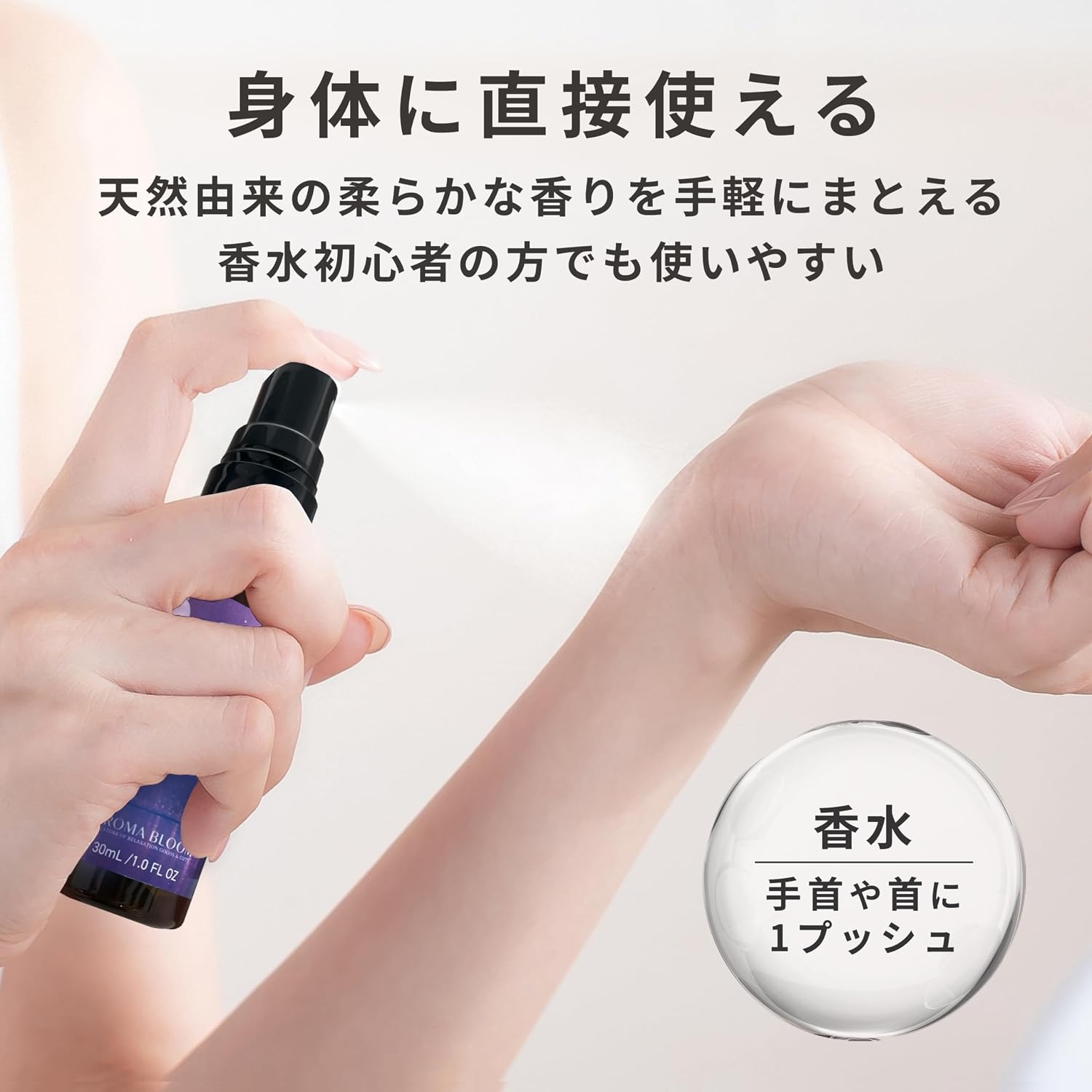 AROMA BLOOM(アロマブルーム) アロマスプレーの商品画像4