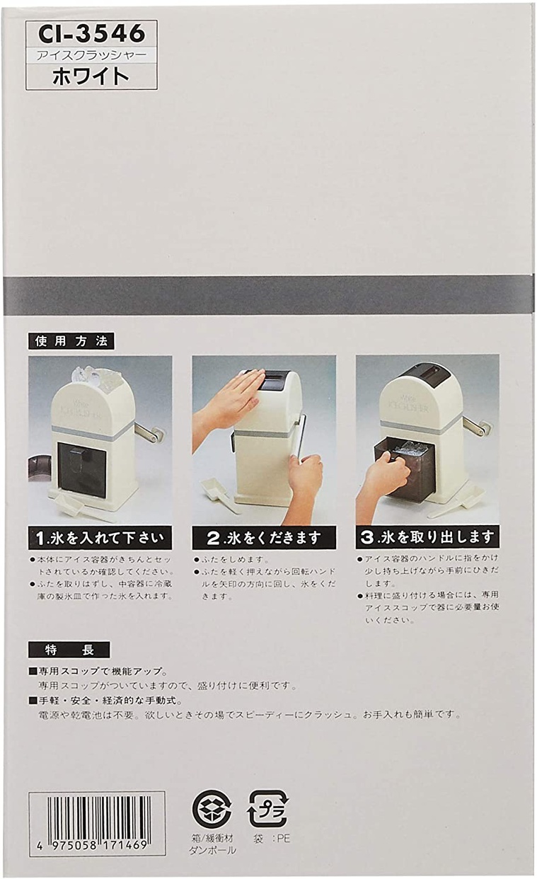 TWINBIRD(ツインバード) アイスクラッシャー CI-3546の商品画像4 