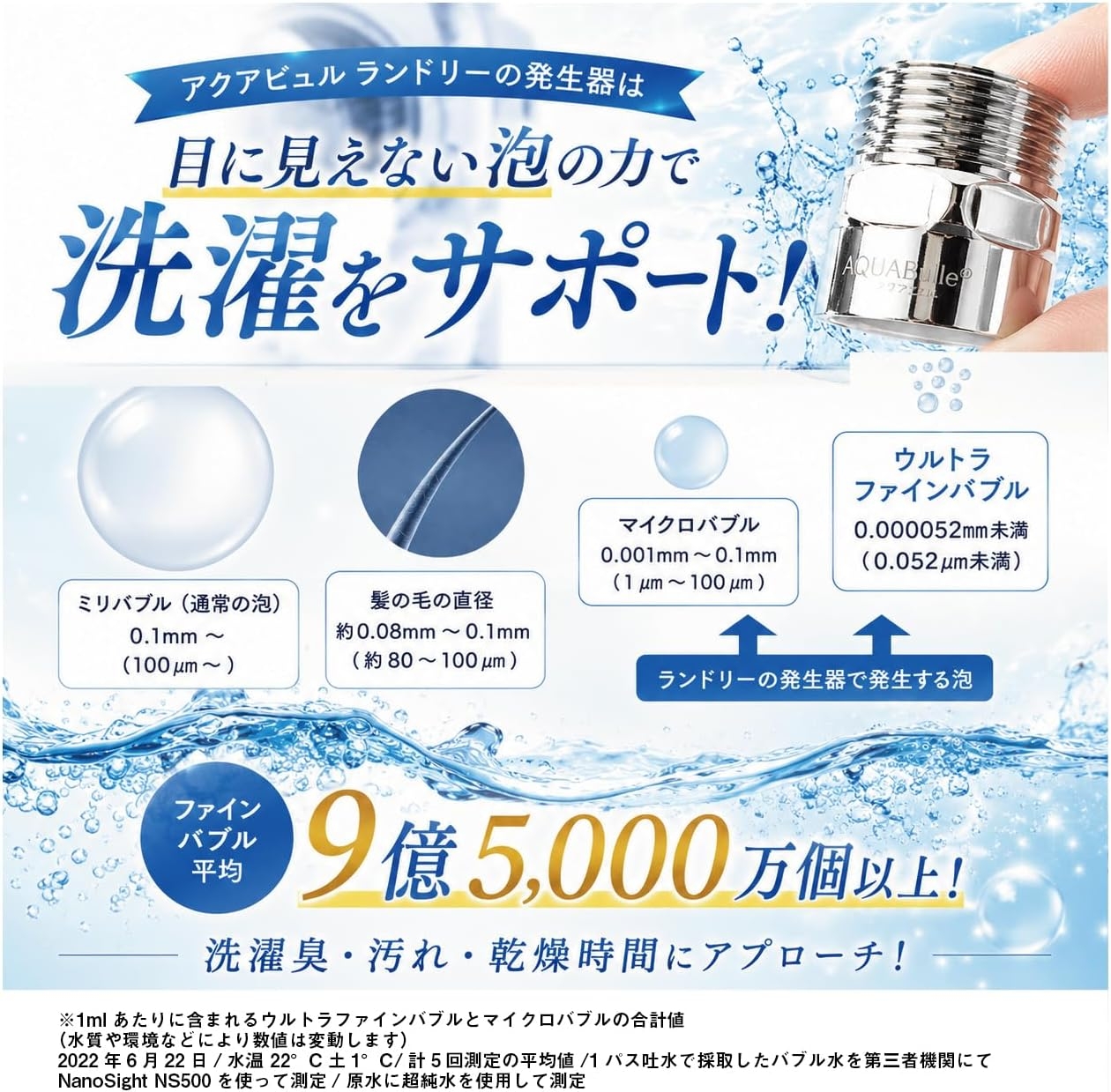 AQUA BULLE(アクアビュル) ランドリーの商品画像6 