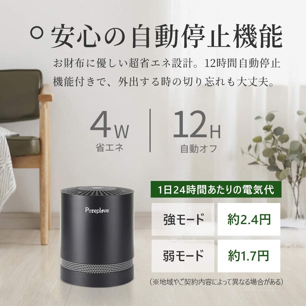 Pureplove(ピュアプラブ) 空気清浄機 CF-P03の商品画像6 