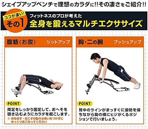 東急スポーツオアシス(TOKYU SPORTS oasis) シェイプアップベンチの商品画像5 