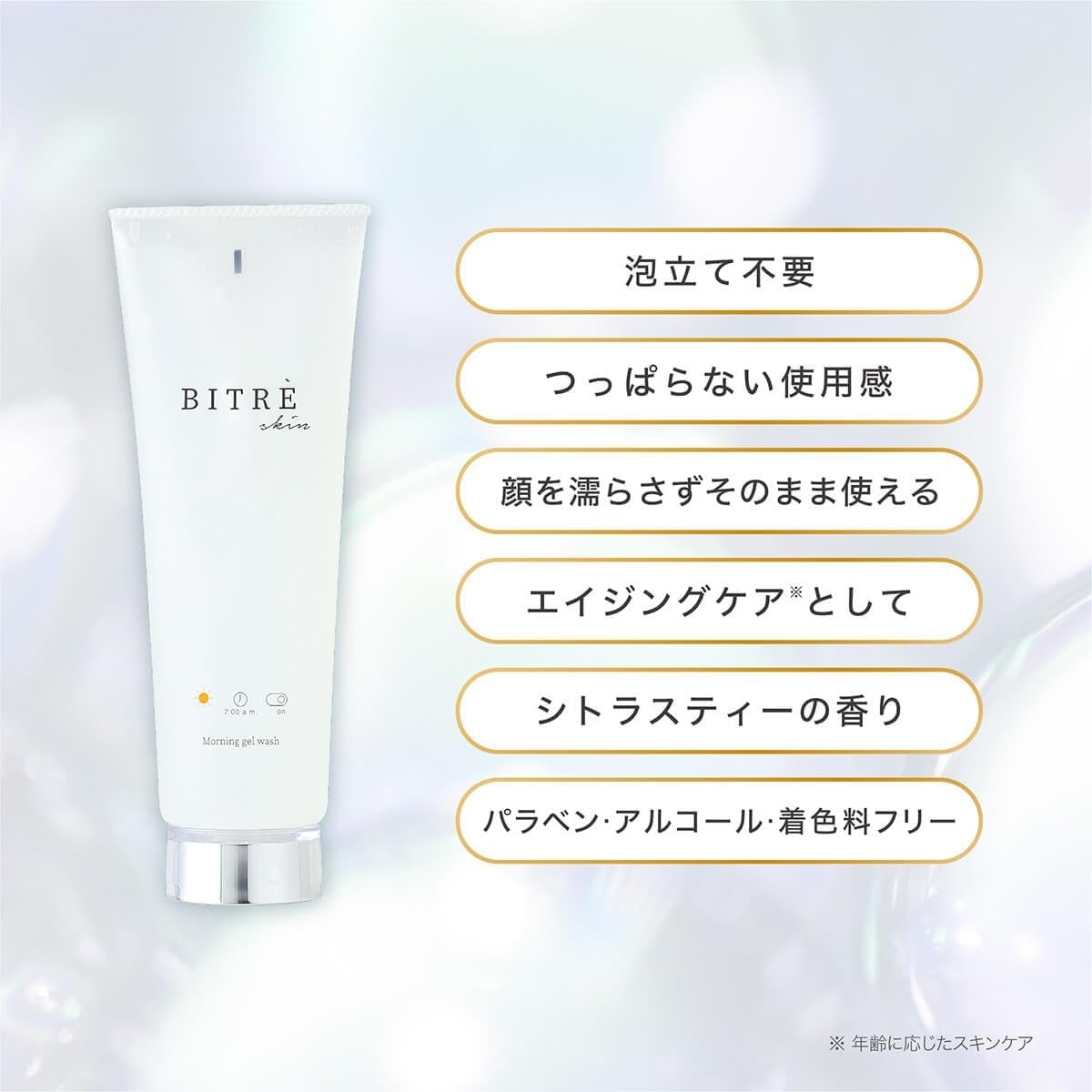 BITRE SKIN(ビトレスキン) モーニングジェルウォッシュの商品画像5