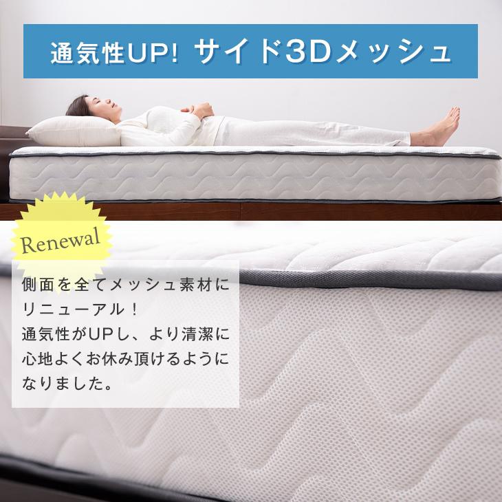 タンスのゲン 快適3Dメッシュ! ポケットコイルマットレスの商品画像5 