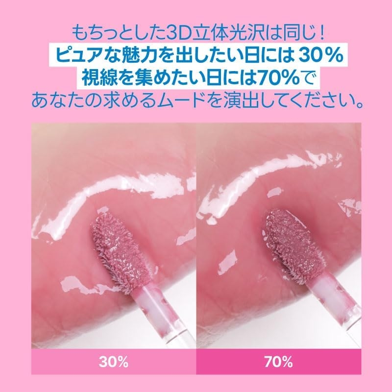 fwee(フィー) 3Dボリューミンググロスの商品画像3 